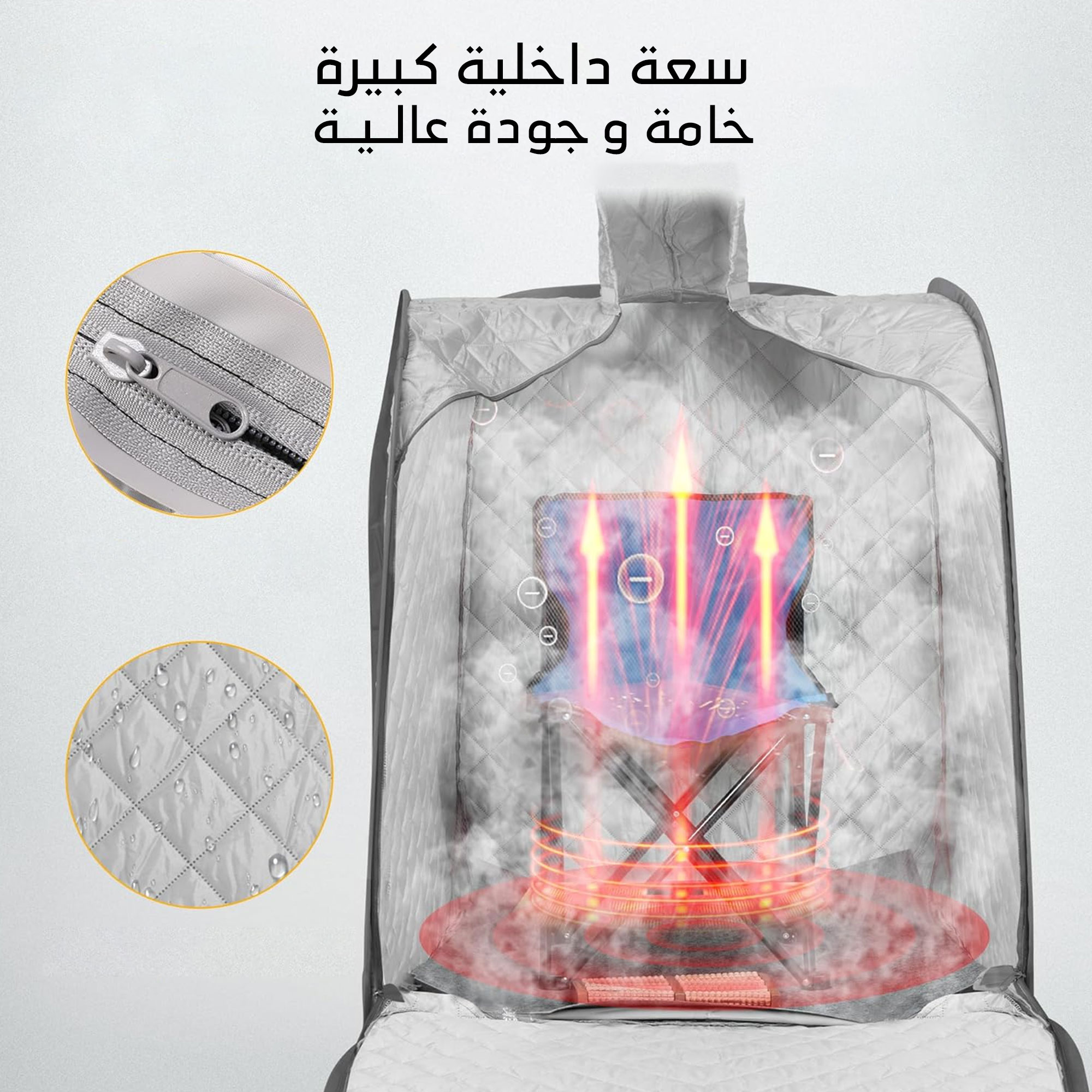 جهاز الساونا المنزلي