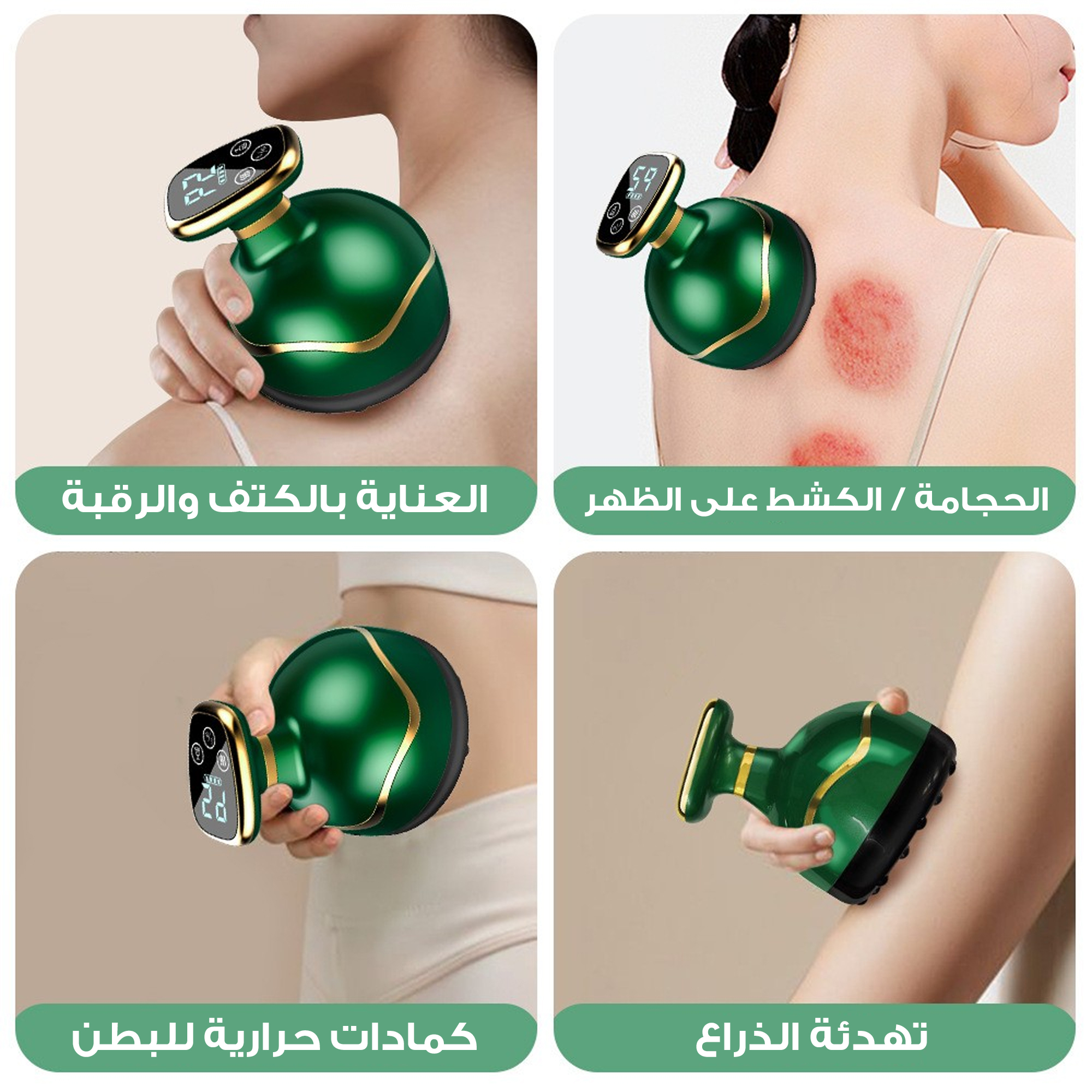 جهاز الحجامة الالكترونية