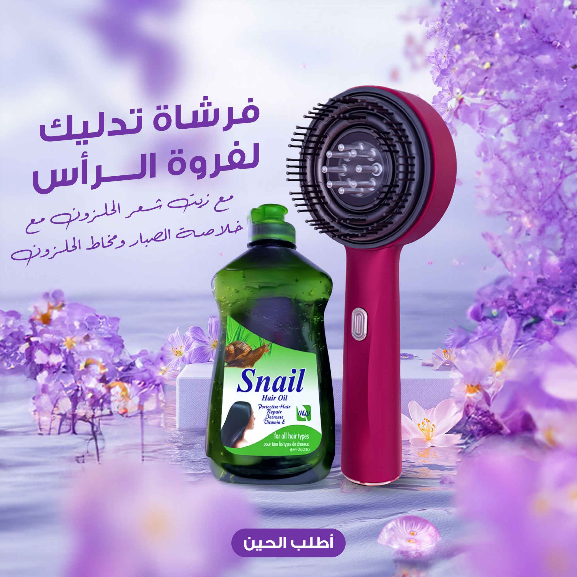 فرشاة الصفيف الدوارة ,2 في 1 LAC, ضمان عام