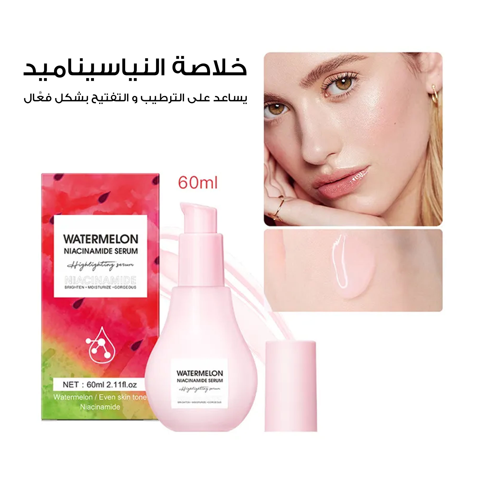 جلو ريسيبي سيروم