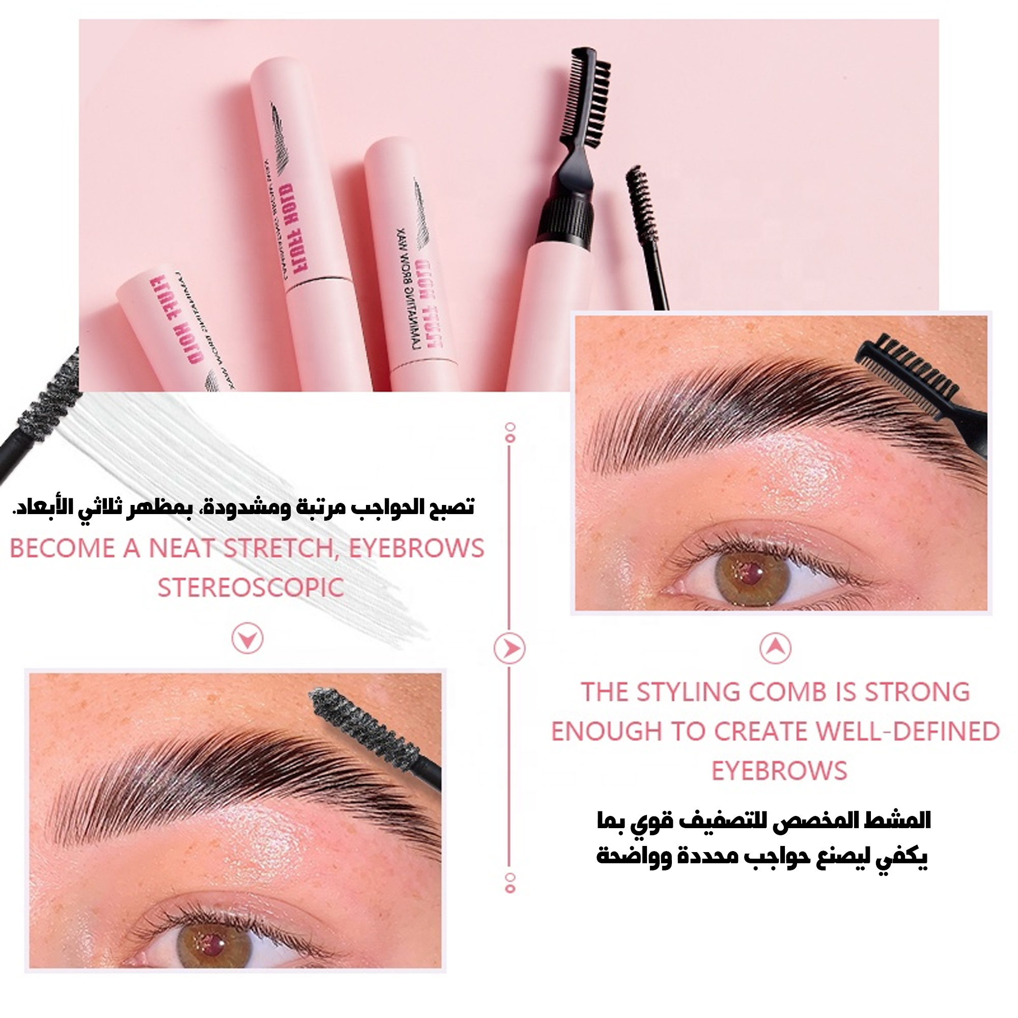 شمع تثبيت الحواجب