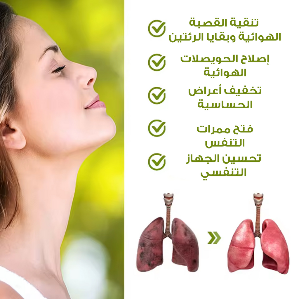 بخاخي لاختيار الرئة